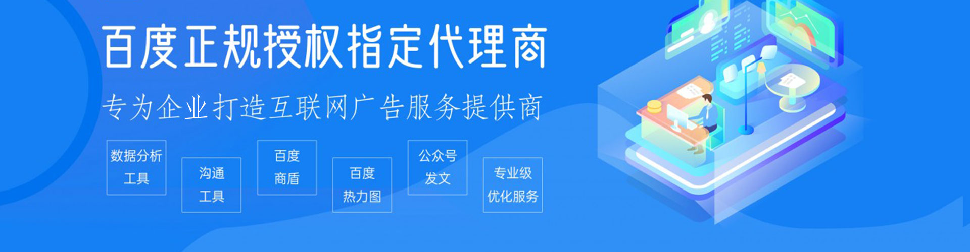 韩城百度竞价开户