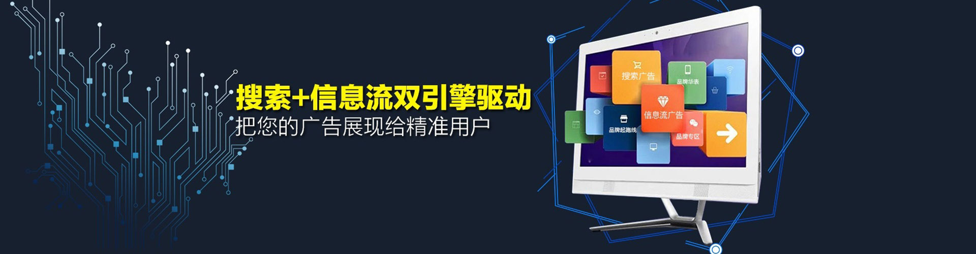 韩城信息流托管
